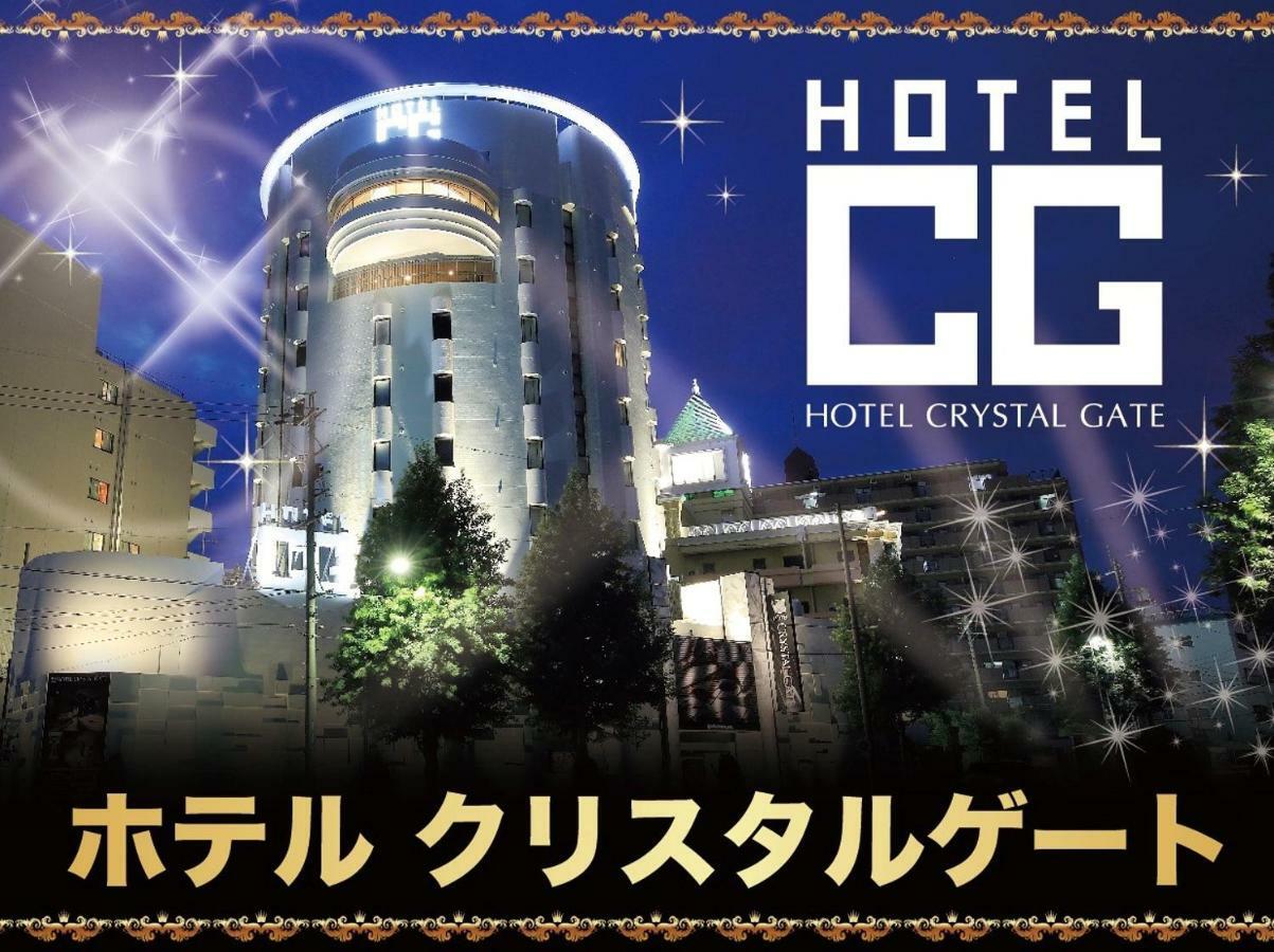 Hotel Crystal Gate Nagoya - Couple Hotel (Adults Only) Luaran gambar